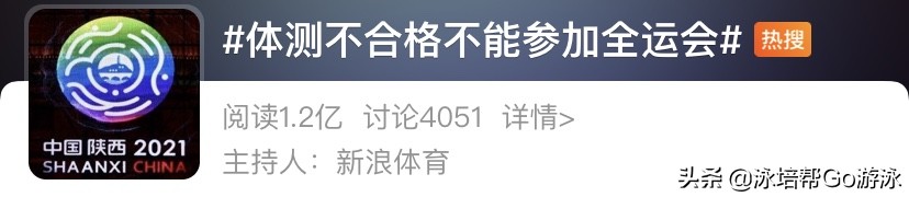 体测不合格但是没有通知补测,体测不合格进田径队