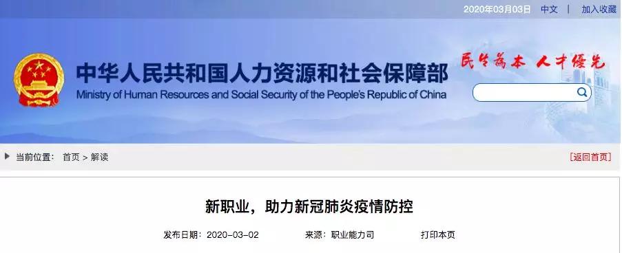 需求迫切这16个新职业诞生 (需求迫切16个新职业诞生了)