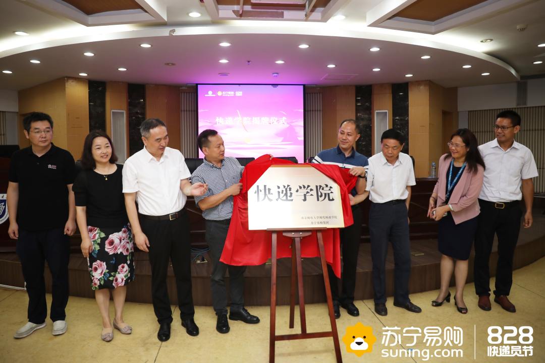 苏宁易购快递员待遇,2018苏宁快递员节