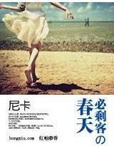 尼卡哪些小说好看,尼卡十大经典小说