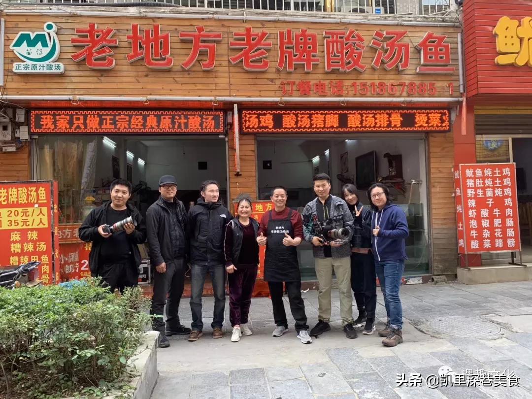 酸汤鱼的做法凯里酸汤鱼,来凯里吃豆花面