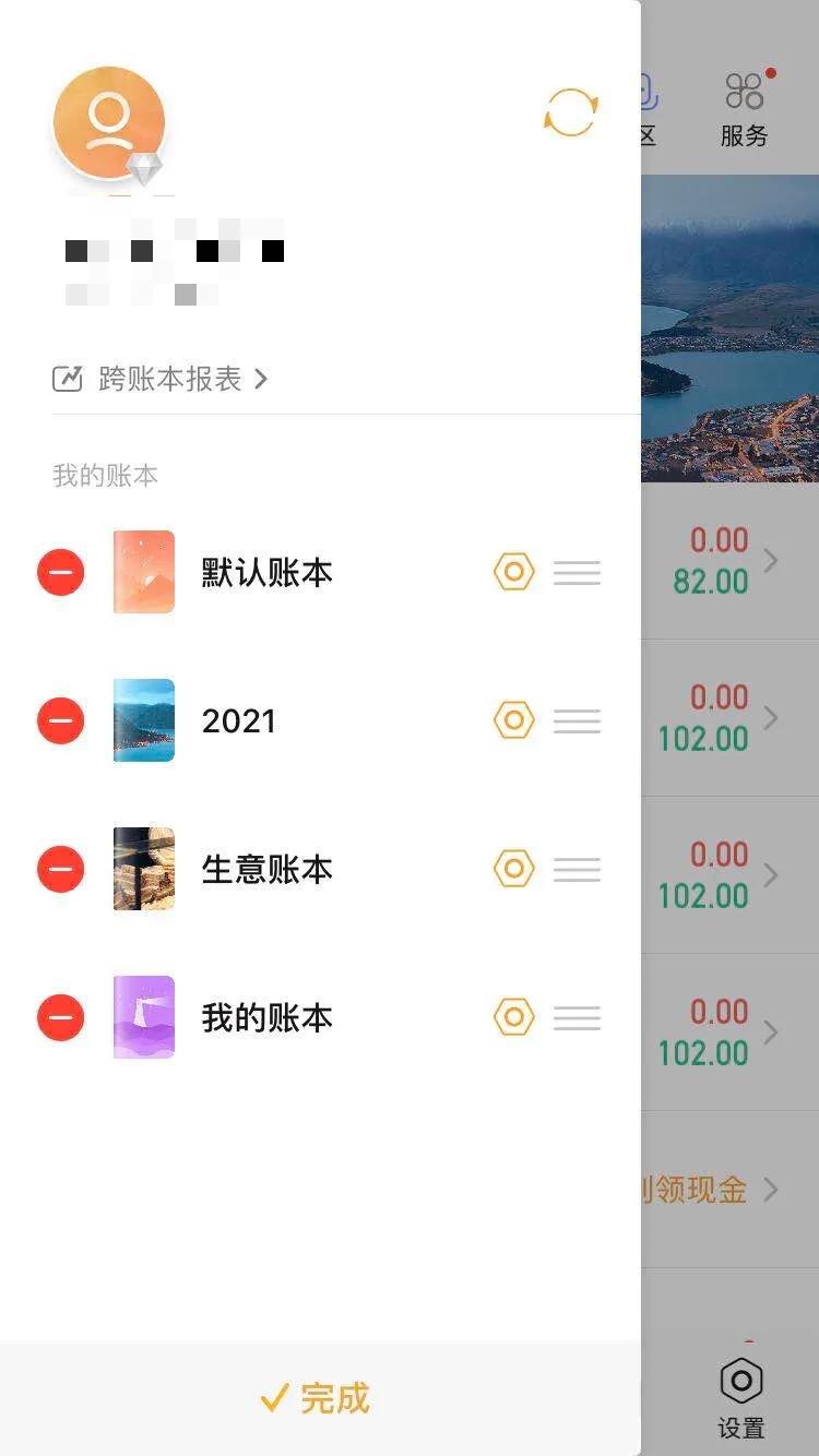 家庭版记账软件自动结算,家庭个人记账软件收费