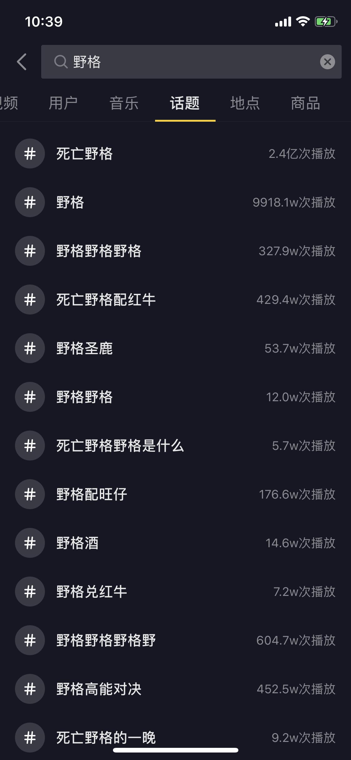 抖音近3亿*放播**量，这种叫野格的酒精饮料在小店火了