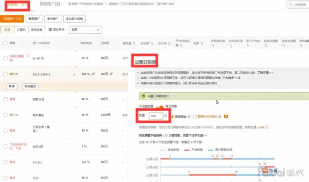 直通车关键词如何通过出价卡位,直通车关键词出价技巧全程教程