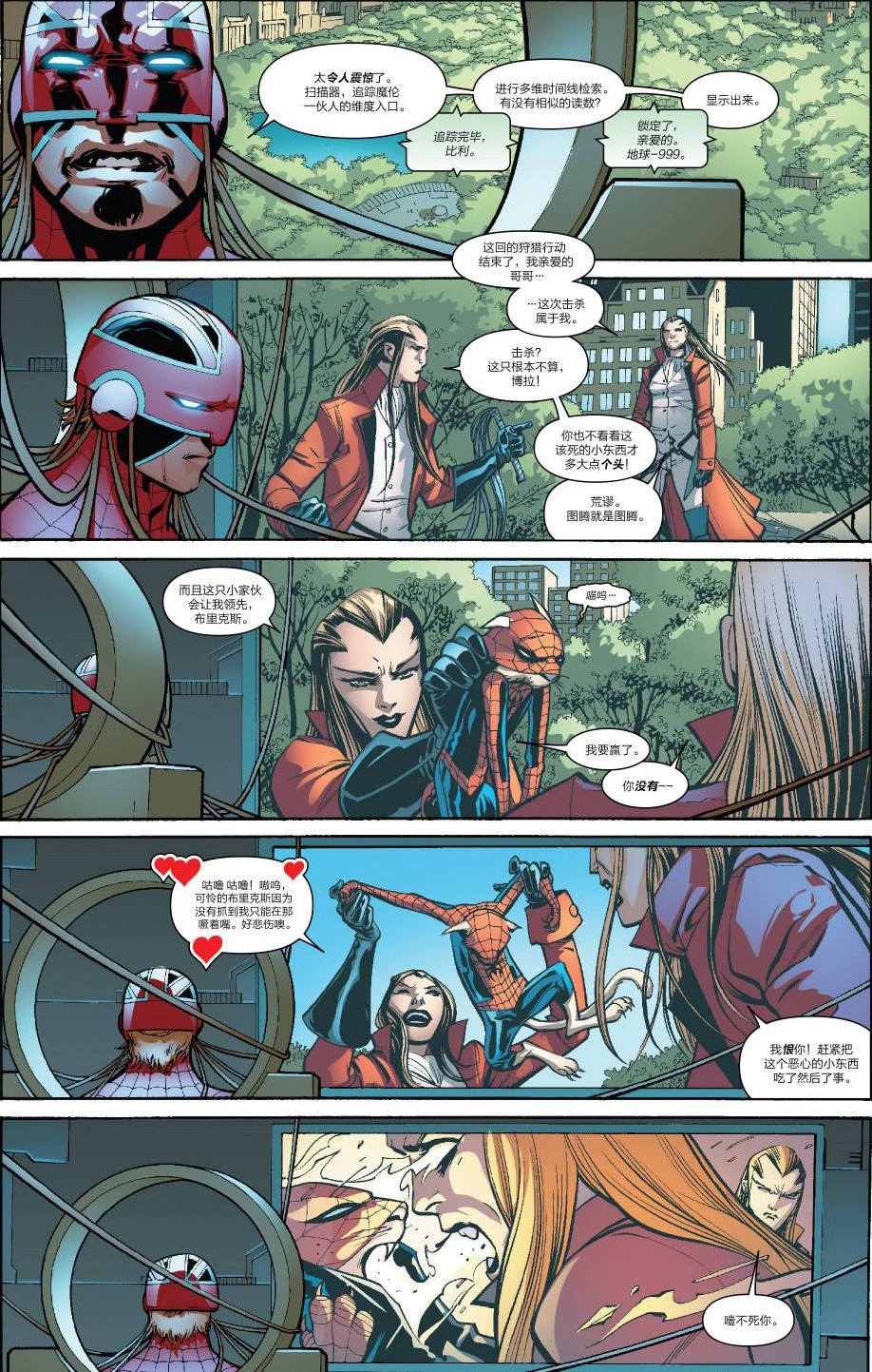 蜘蛛侠英雄远征故事解析,蜘蛛侠英雄远征有几个英雄