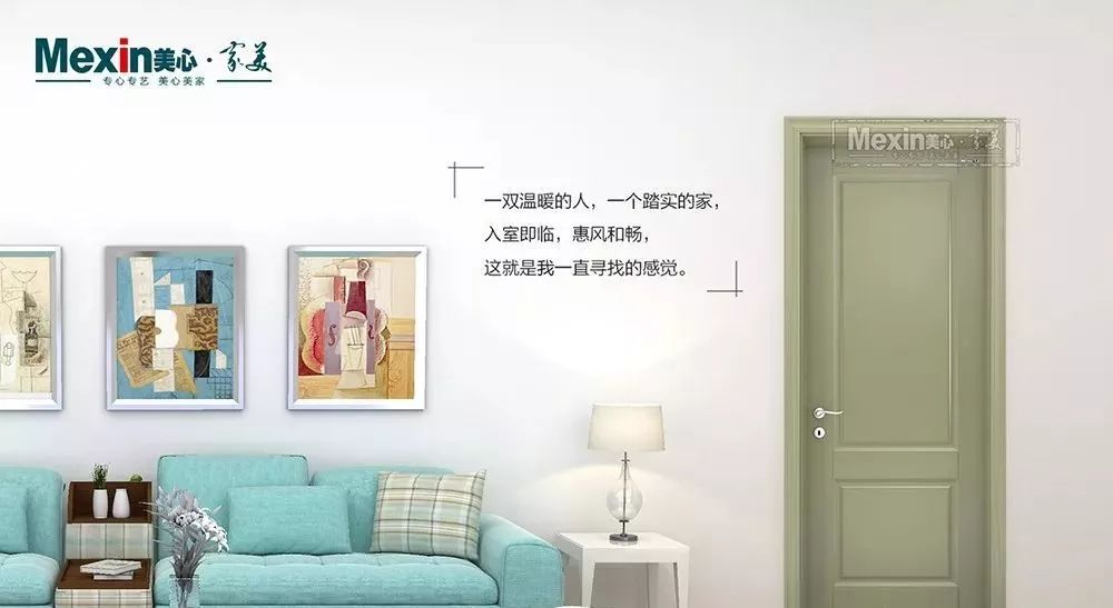 美心家美木门形象店,美心家美木门加盟店