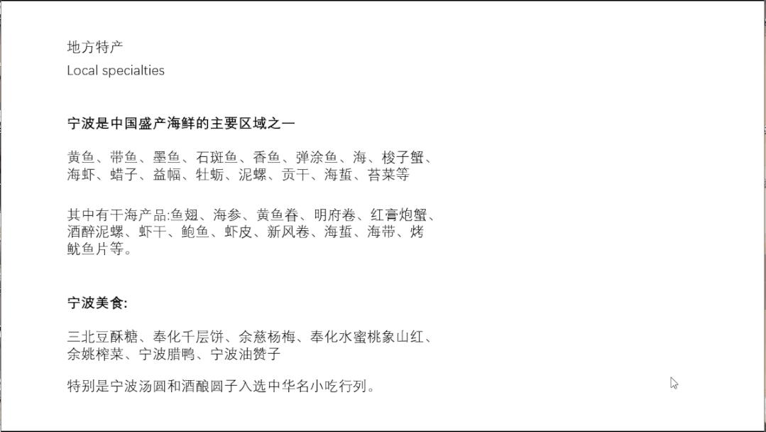 我帮宁波制作了一份PPT，效果还不错哦