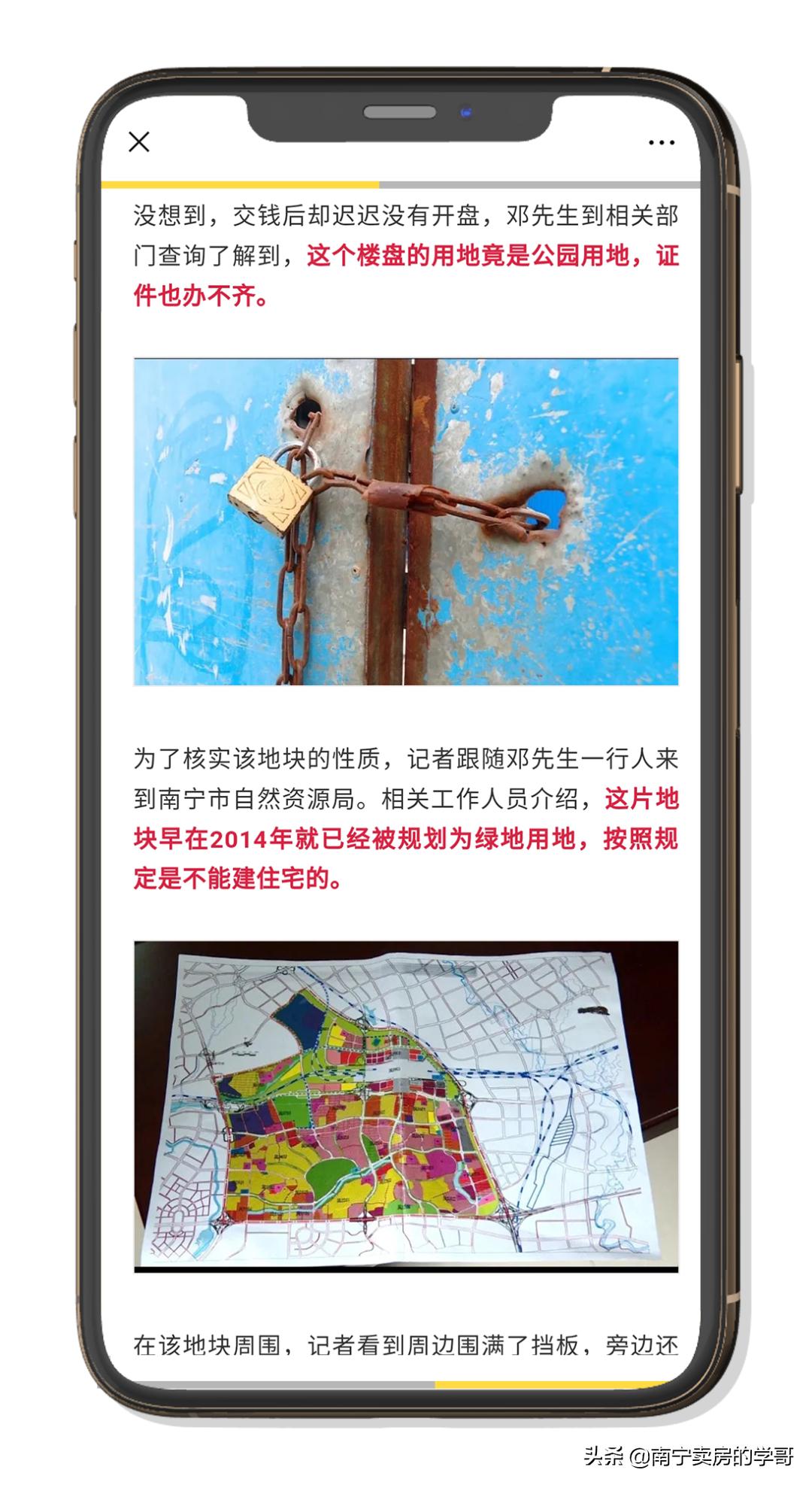 被杀熟怒亏90多万，一手房该如何购买？