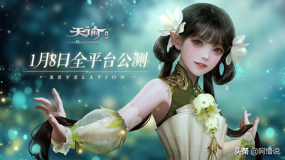 天谕端游目前现状2024,网易天谕2021