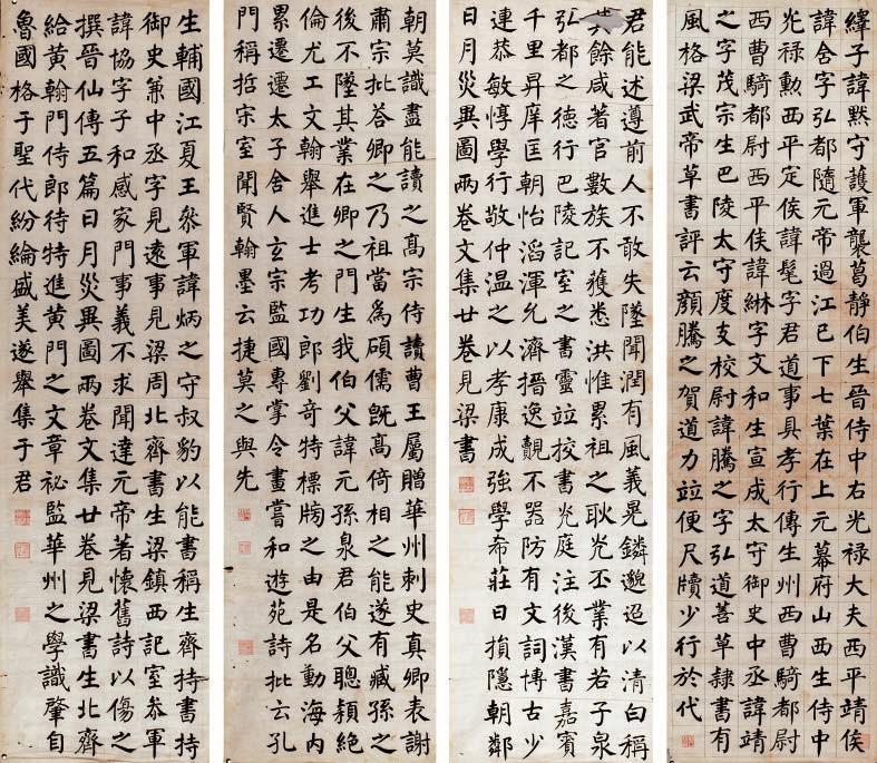 胡林翼书法精品欣赏,胡林翼书法