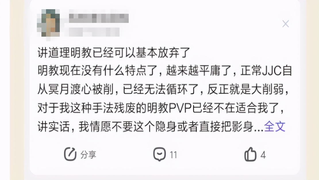 2024年剑网三明教值不值得玩,剑网三看不到npc的名字