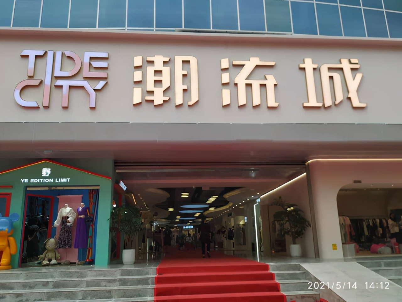 成都荷花池批发市场现在还能去吗,成都荷花池批发市场搬哪里了