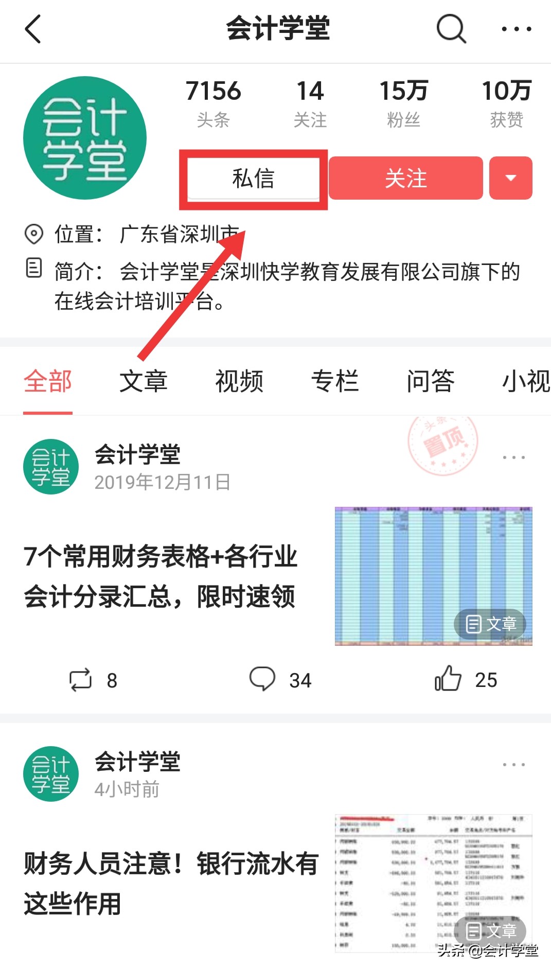 零基础电脑上财务表格怎么下载,财务人员必须收藏的180个表格下载