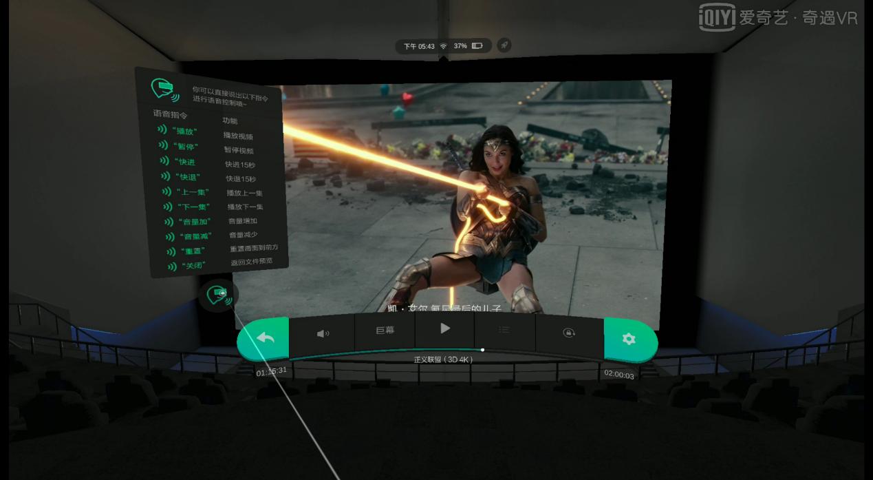 爱奇艺vr一体机奇遇2s资源,爱奇艺vr一体机奇遇2s打游戏