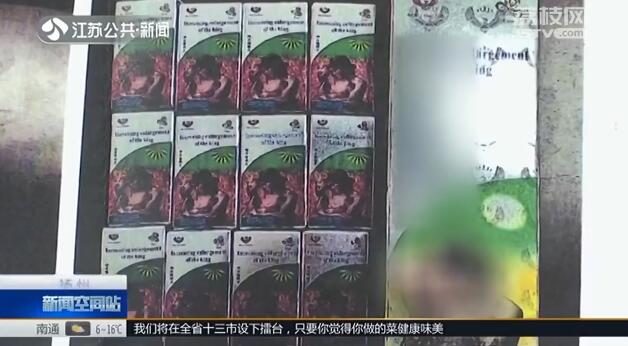 倒卖三无“补肾药”,每盒买来240元,以500元出售,药店老板获刑