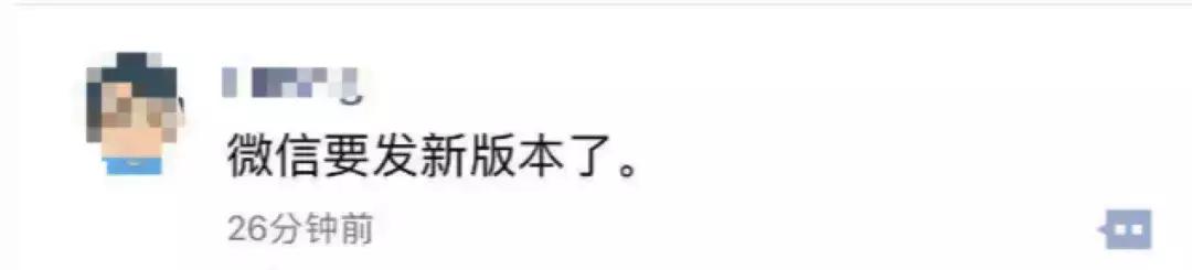 我的天，微信居然上线了“知乎”和“抖音”