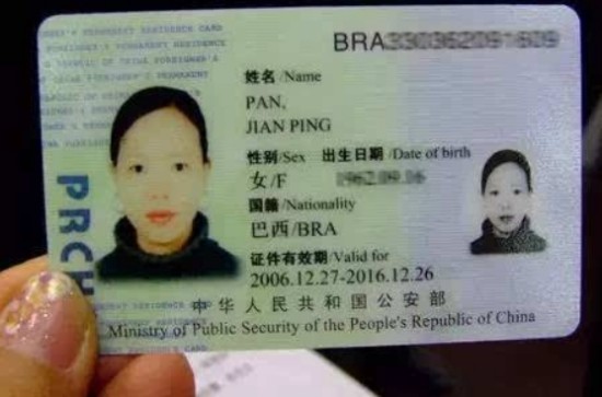 外国人身份证民族,外国人的身份证有民族吗