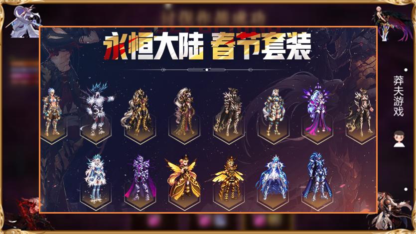 dnf时装三件套和八件套效果叠加么,dnf各种活动套装上架时间