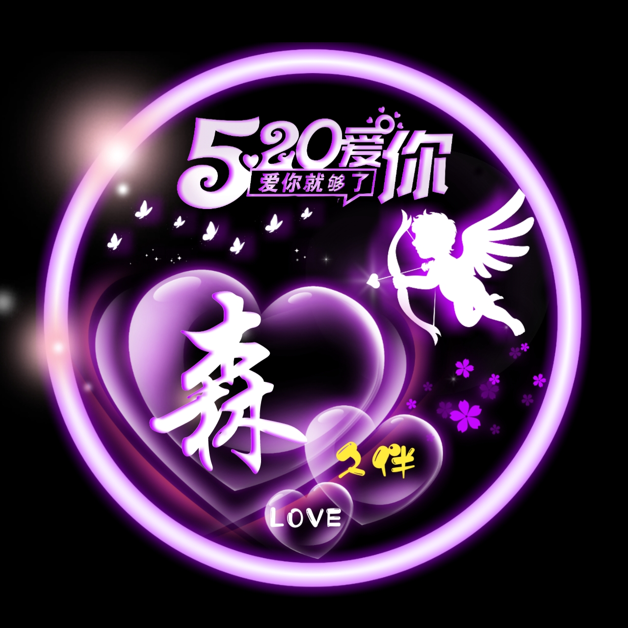 520姓氏魏头像大全,红色520姓氏头像