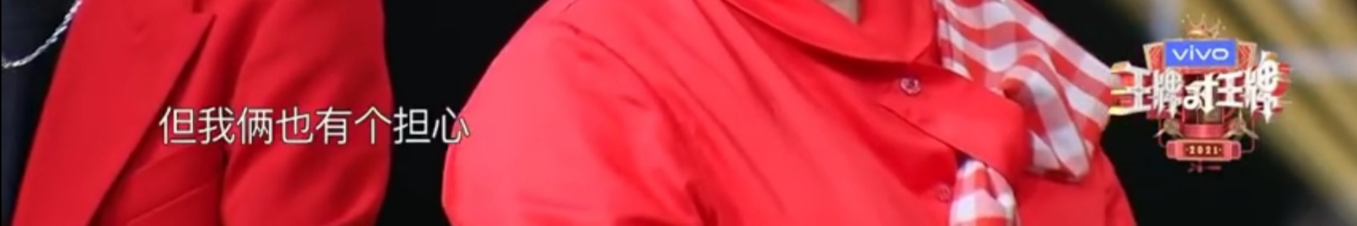 沈腾老婆评论区不堪入目，被骂拆伙沈马内涵马丽，cp粉清醒点吧