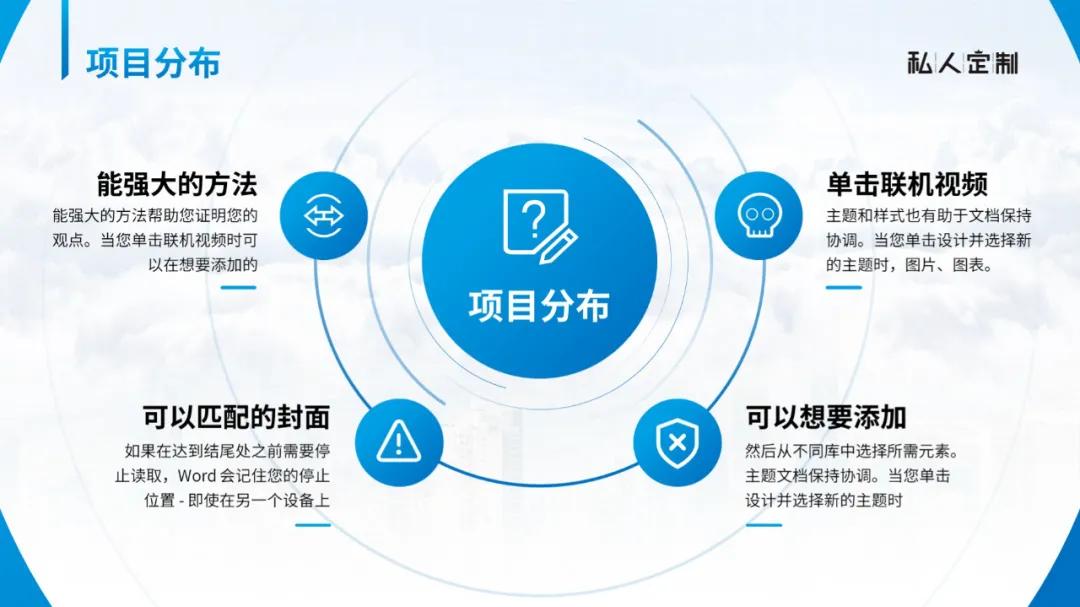 好看的教学ppt模板,ppt好看的目录模板怎么做
