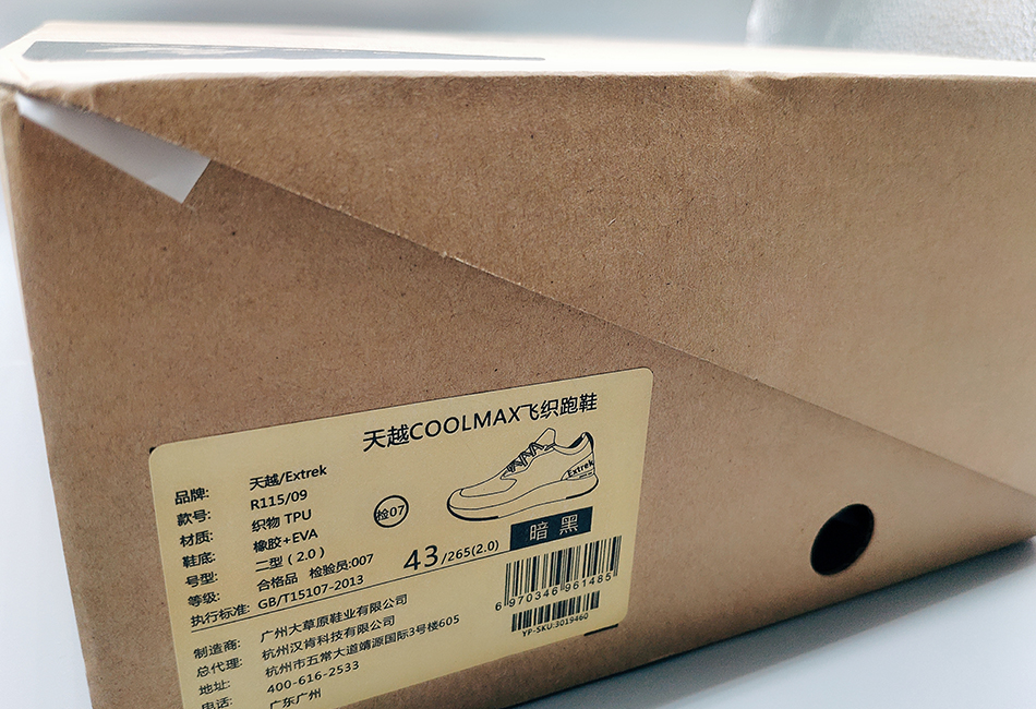 小米有品的跑鞋是真的吗,小米有品20元买什么