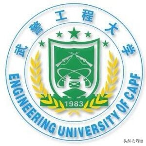 著名的解放军军兵种工程大学