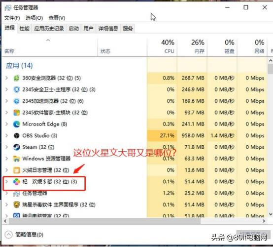 如何彻底删除电脑上的流氓软件,电脑流氓软件怎么彻底清除win10