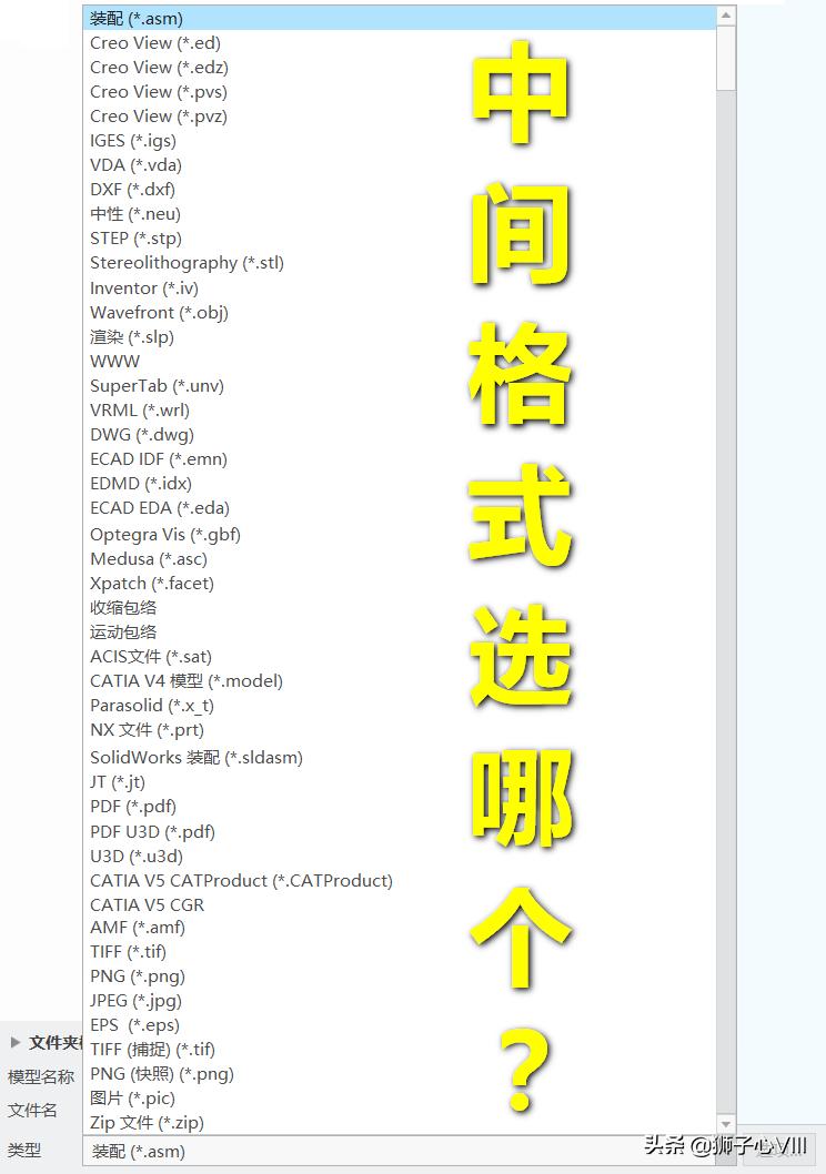 cad3d文件转step格式,cad的3d是什么格式
