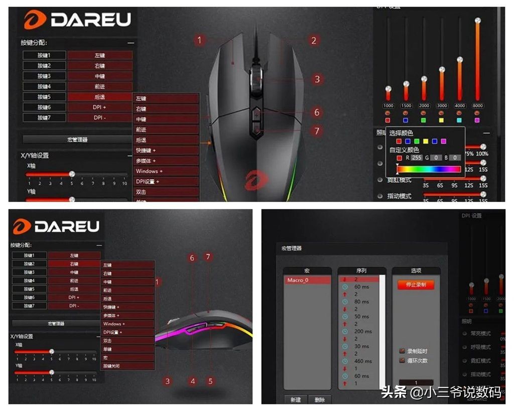 达尔优牧马人鼠标em915一代和二代,达尔优鼠标em910滚轮上下失灵