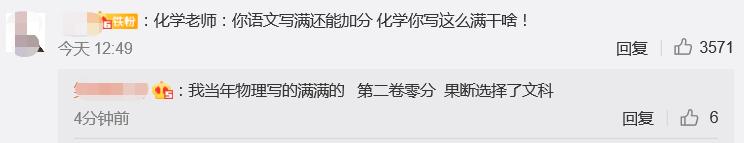 选课选物理化学生物好吗,选科物理化学政治