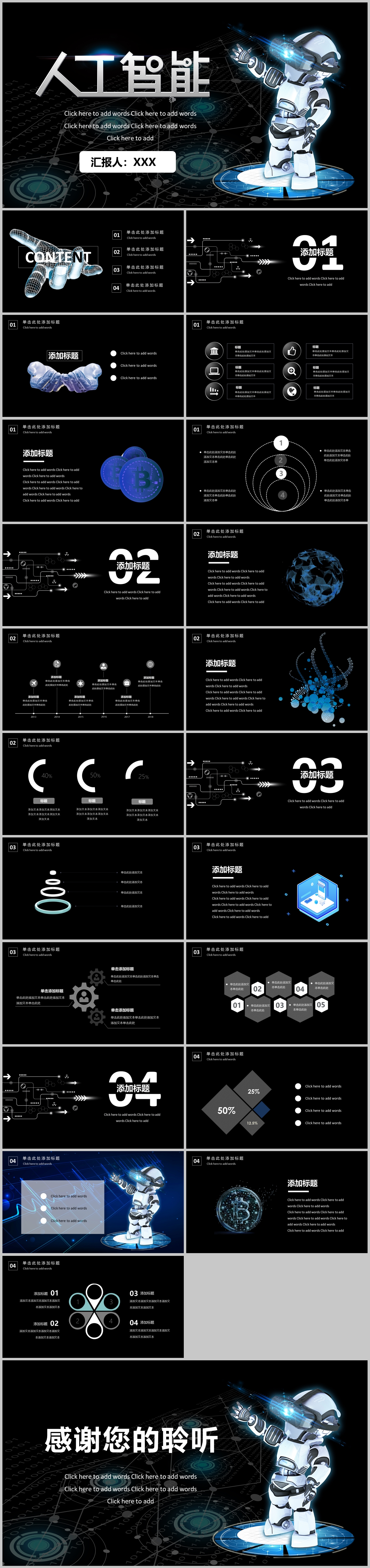 申请在网上毕业答辩模板,毕业答辩带答辩稿