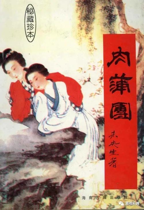 古代四大禁止书,古代的四大禁忌书在线阅读