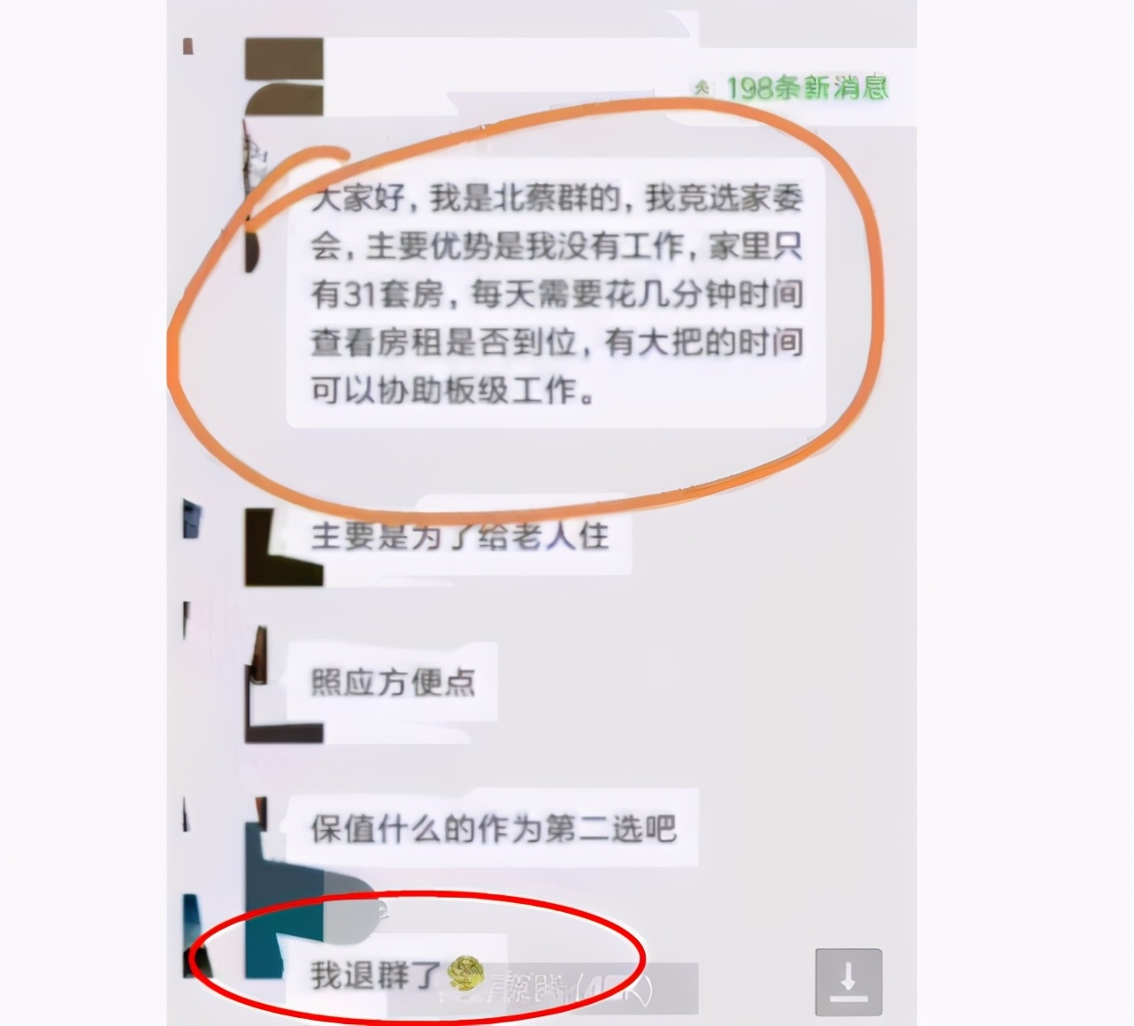 奇葩家长班级群发言,盘点家长群的搞笑对话