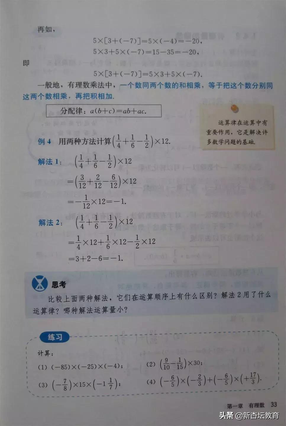 初一新生必备的学习资料暑期,新初一暑假预习书