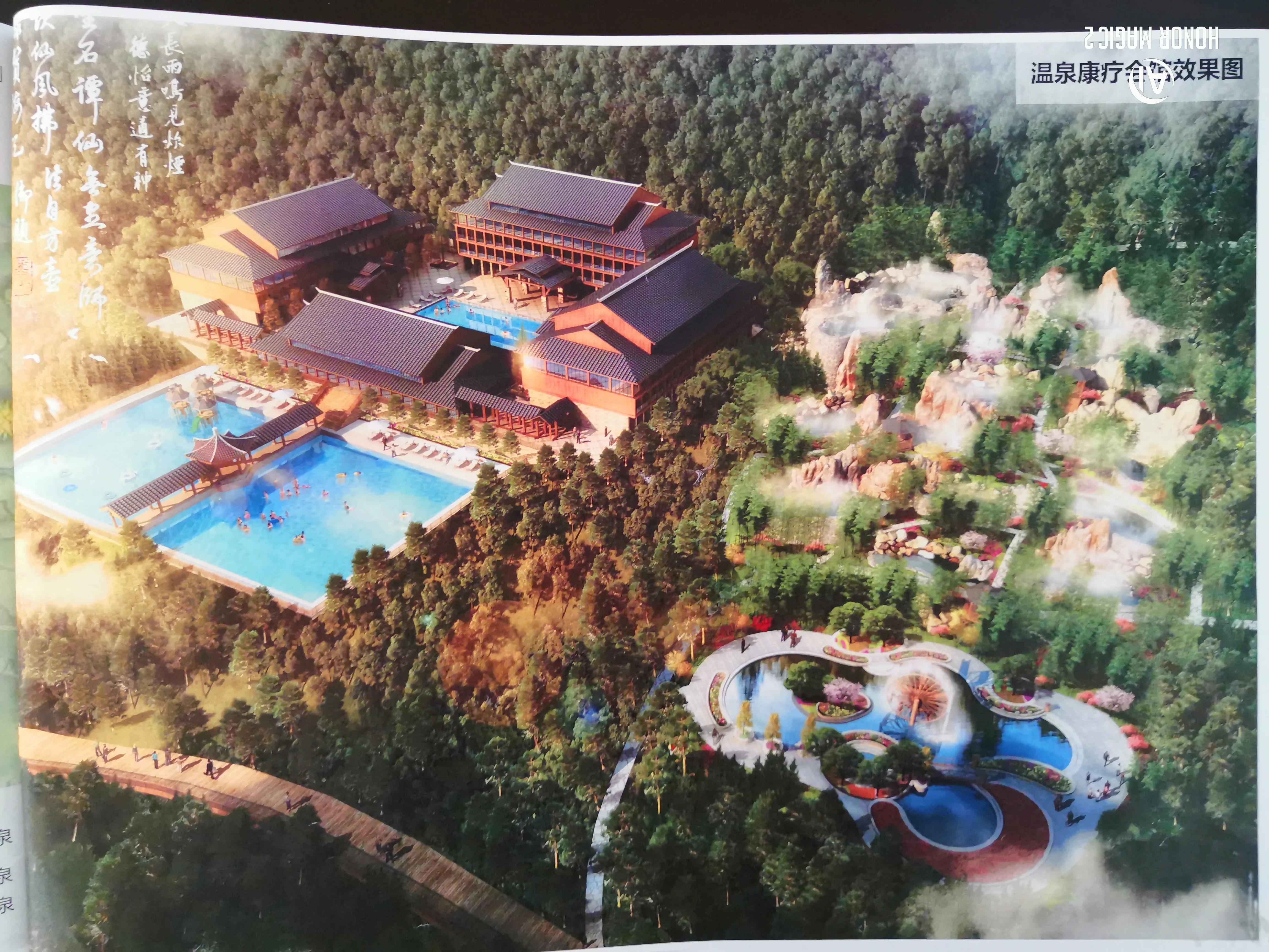 宣恩金龙谷田园综合体项目,九龙峪田园综合体