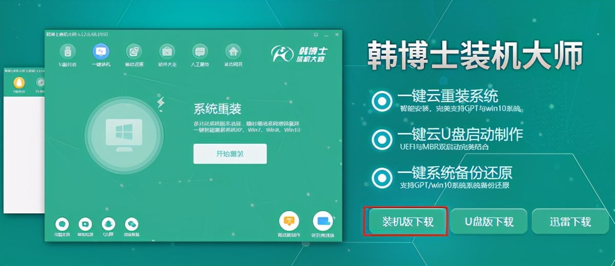 手把手教你不重装系统可以吗,2分钟教你重装系统