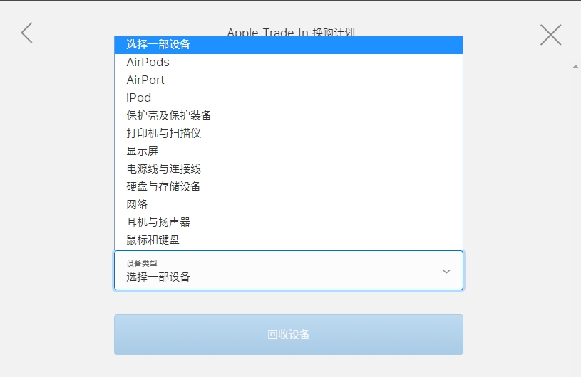 iphone以旧换新成功是什么,用了一年全新的iphone以旧换新