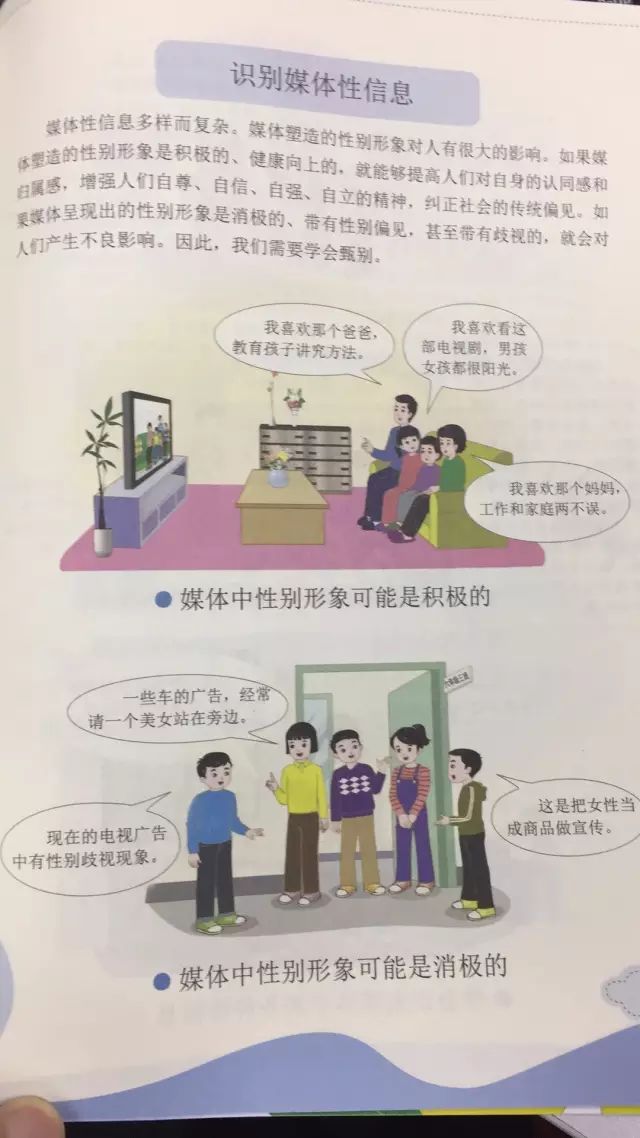 不要让他们的无知，断送数千万青少年的性健康