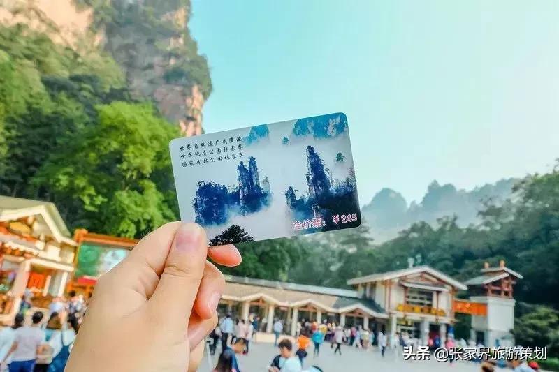 自由行张家界吃住旅游攻略,张家界旅游自由行详细攻略