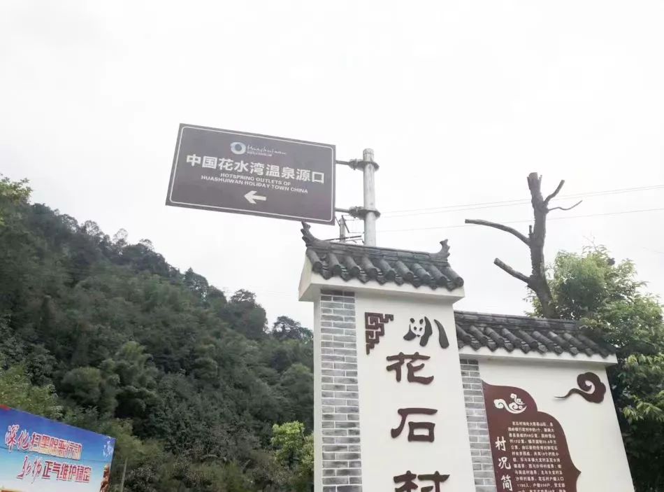 成都花水湾避暑亲子游两天一夜,花水湾天宫庙国际康养小镇