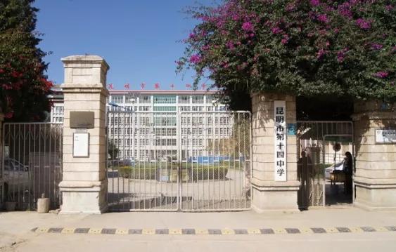 昆明市五华区公办初中排名,昆明市文林小学对口初中