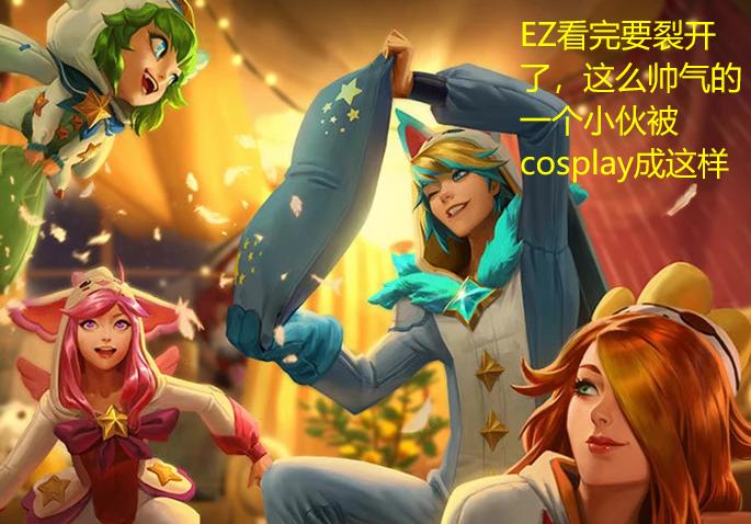 ez新皮肤魔法少女,厄加特魔法少女皮肤几时出