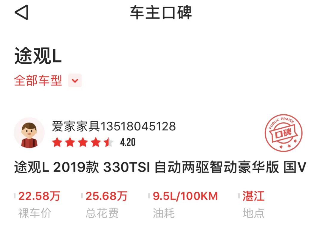 哈弗h6与途观l全面对比,哈弗h6途观l哪个性价比高