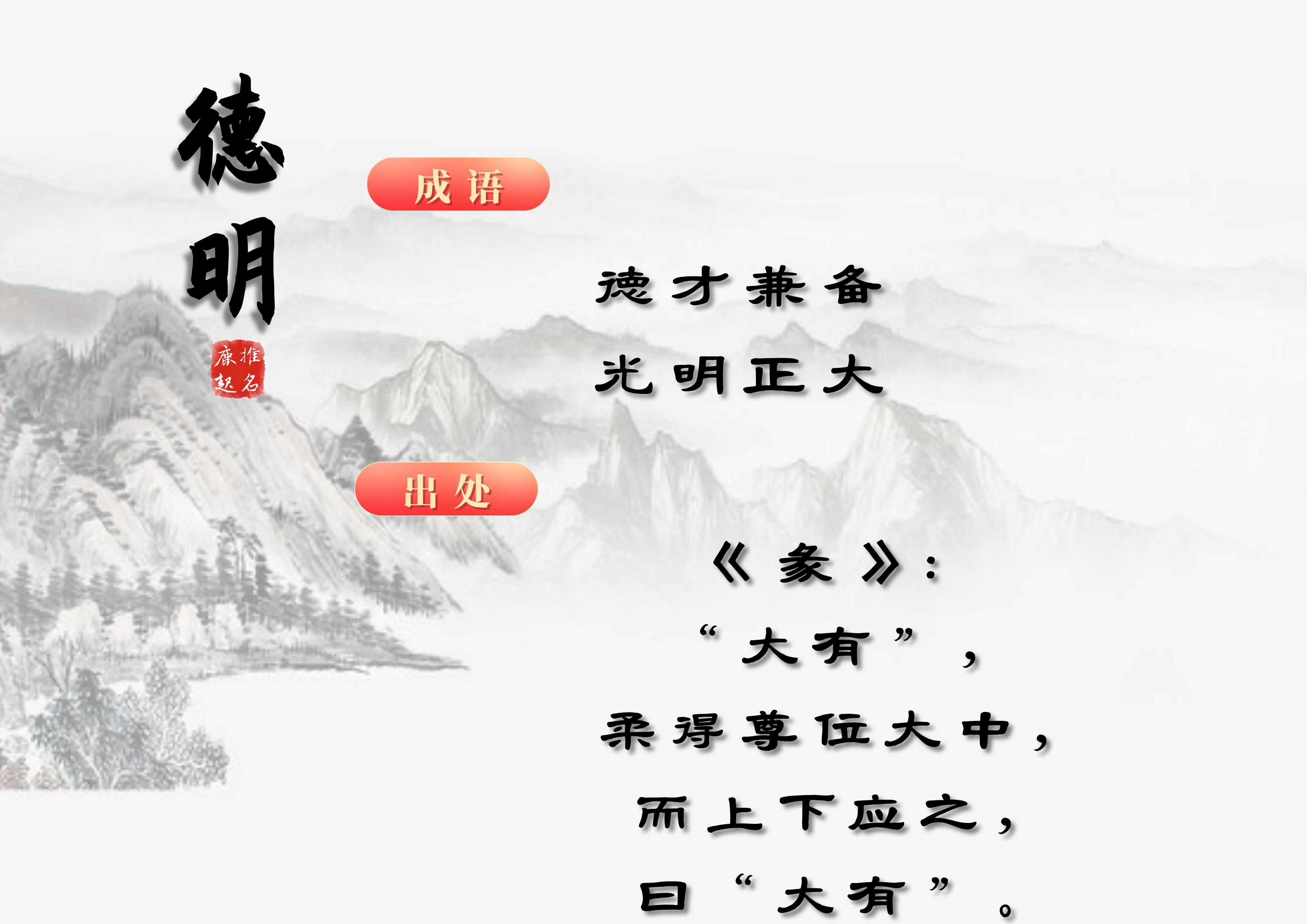 精选60个沉稳大气的男孩名字,周易选名字大全集