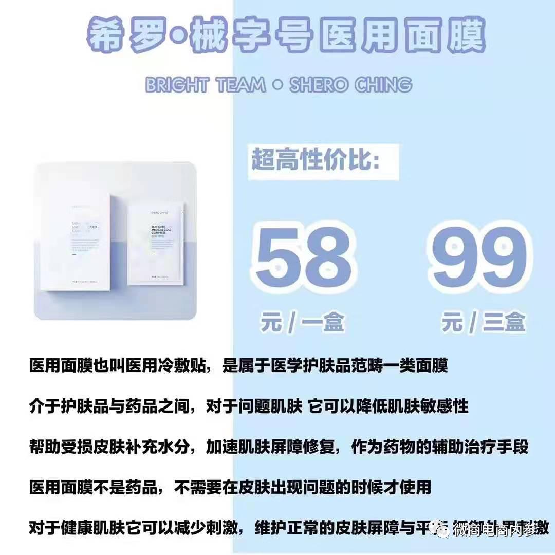 产品虚假宣传医用会怎么处罚,希罗医用面膜