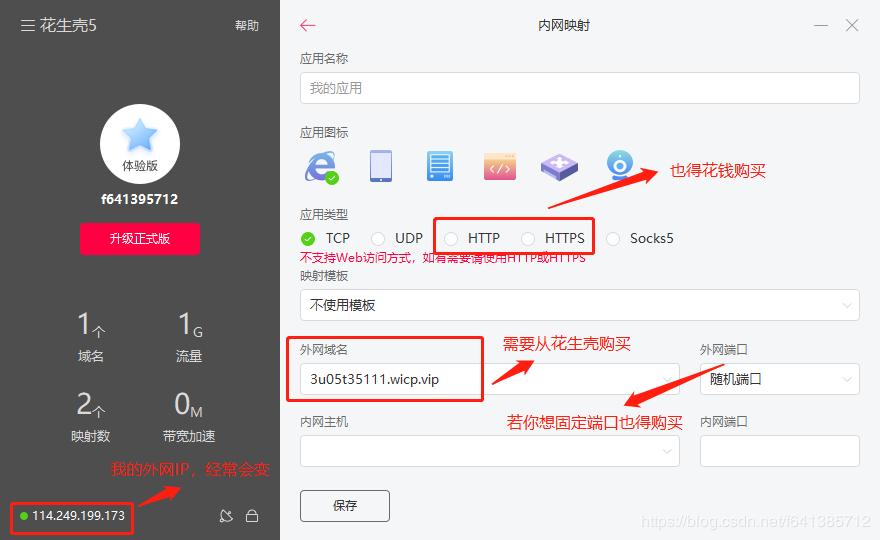 域名解析ipv4地址怎么设置,域名解析和dns修改有什么区别