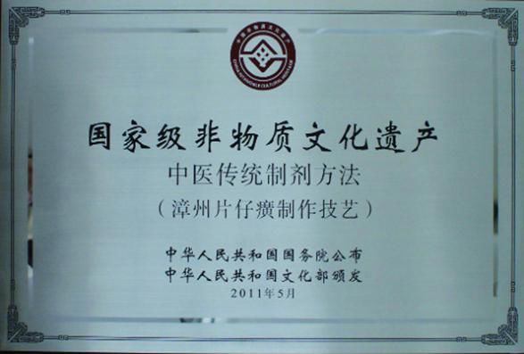 片仔癀净痘修护贴,抗痘贴片仔癀