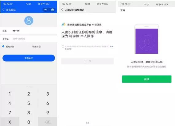 疫情期间法院线上开庭是去哪里,疫情网上开庭流程