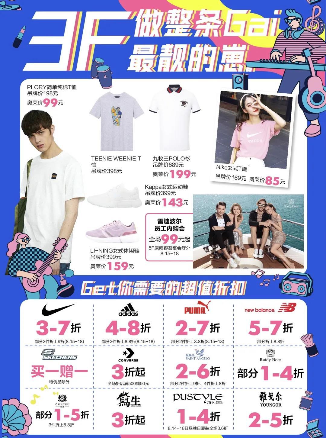 苏宁广场最近活动,苏宁广场有啥活动